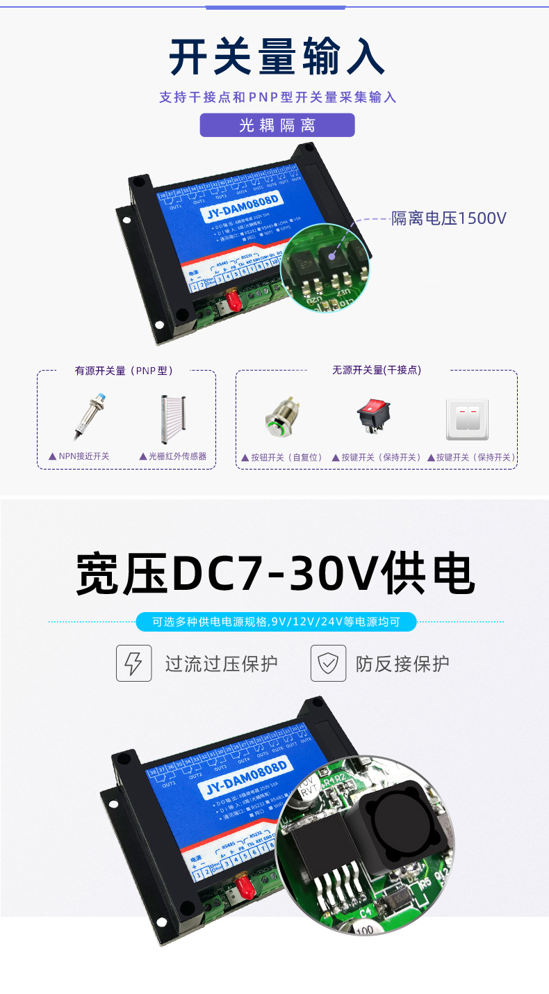 云平臺 GPRS-0808 遠程智能控制器 供電方式