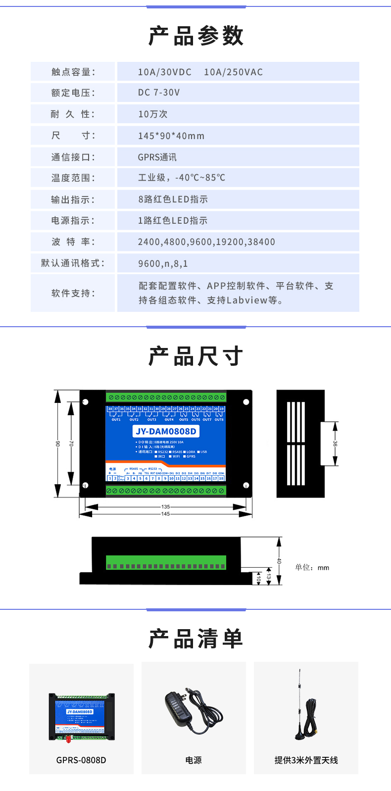 云平臺 GPRS-0808 遠程智能控制器(圖1)