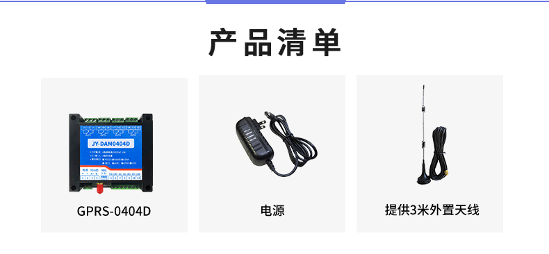 云平臺 GPRS-0404D 遠(yuǎn)程智能控制器 產(chǎn)品尺寸