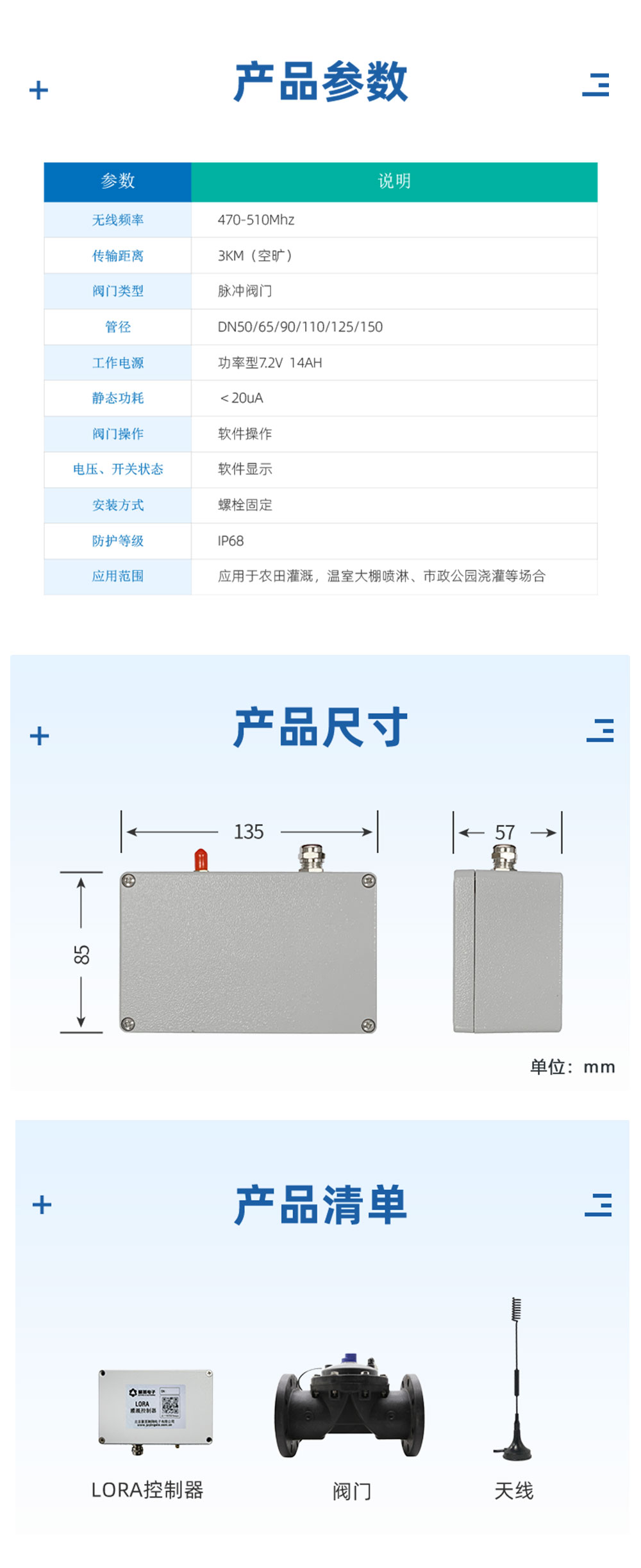 7.2V| DN110脈沖閥產品參數(shù)