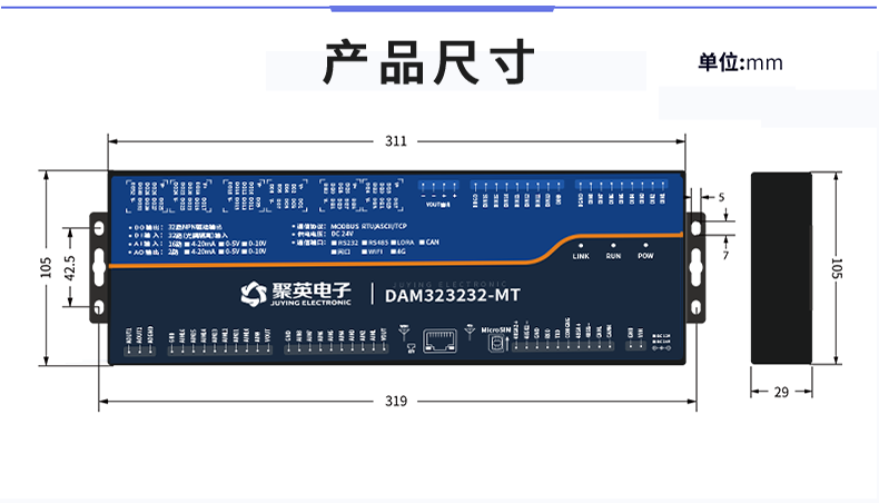 云平臺 GPRS-323232-MT 遠(yuǎn)程數(shù)采控制器 產(chǎn)品尺寸