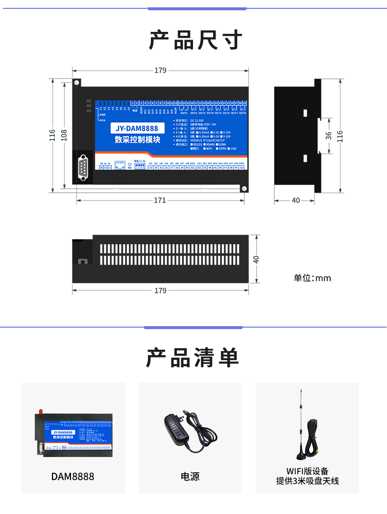云平臺 DAM8888 網(wǎng)絡版 遠程智能數(shù)采控制器產(chǎn)品尺寸
