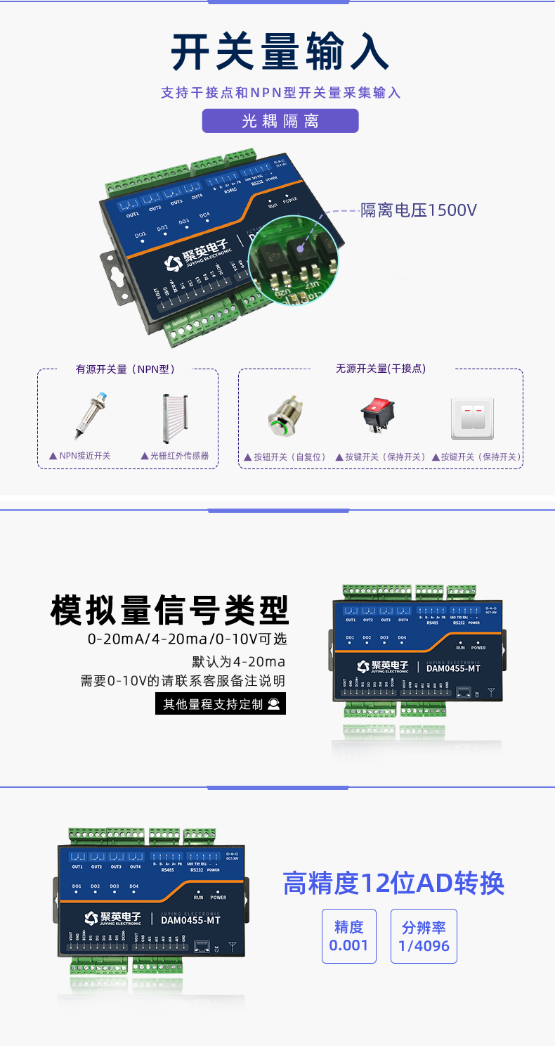 LoRa0455-MT LoRa無(wú)線測(cè)控模塊開(kāi)關(guān)量輸入