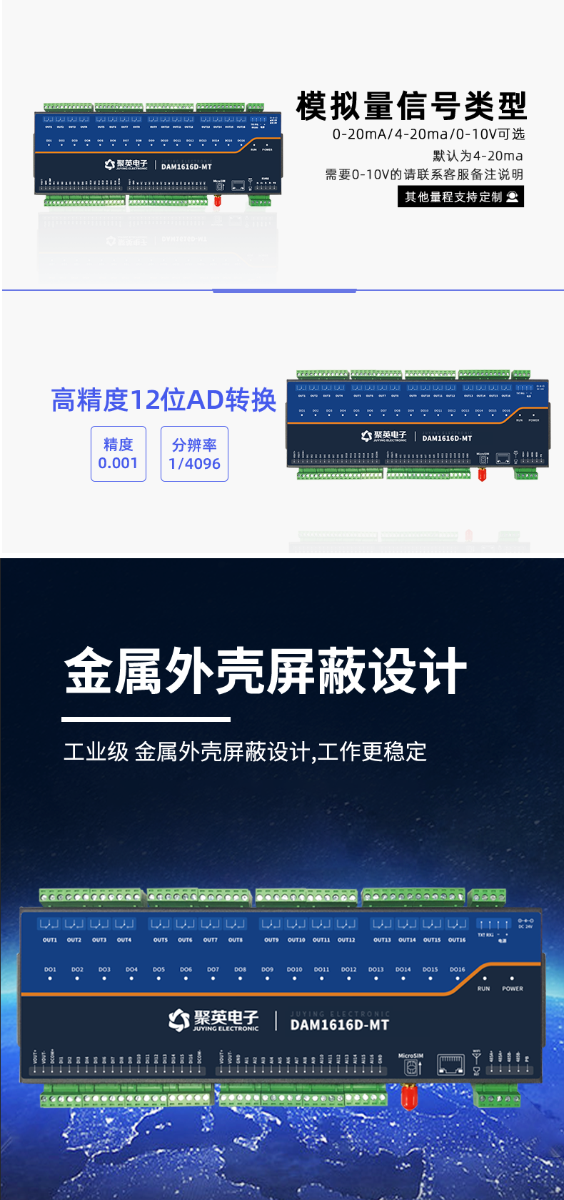 云平臺 DAM1616D-MT 網(wǎng)絡(luò)版 遠程智能控制器型號類型