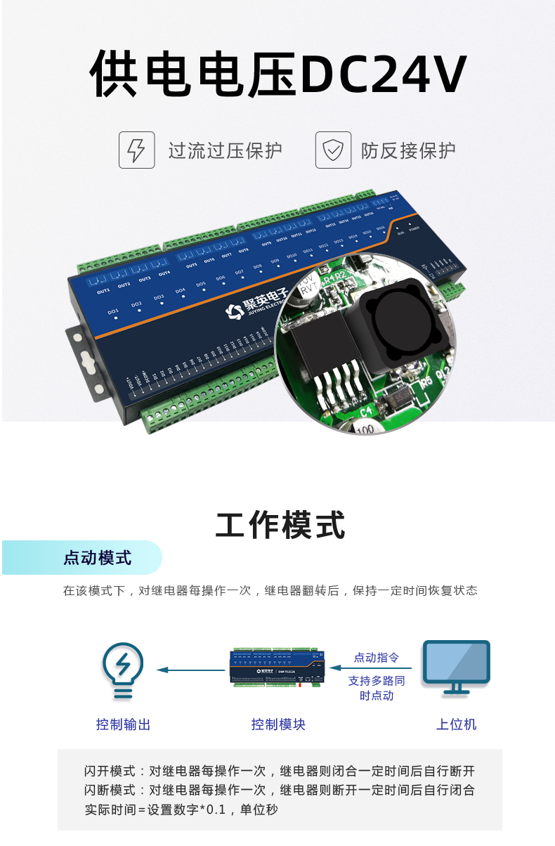 云平臺 DAM1616D-MT 網(wǎng)絡(luò)版 遠程智能控制器供電說明