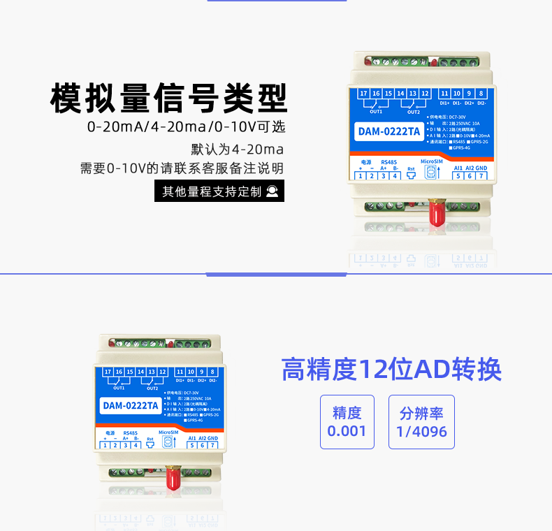 LoRa0222  LoRa無(wú)線控制模塊信號(hào)類型