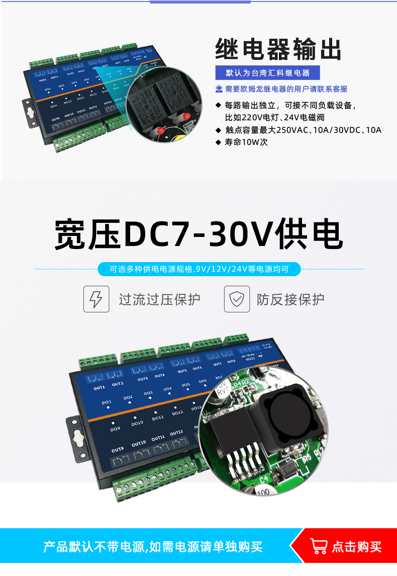 DAM1600D-MT 工業(yè)級網(wǎng)絡(luò)控制模塊寬壓供電