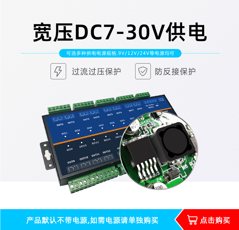 LoRa1600D-MT LoRa無線測(cè)控模塊寬壓供電