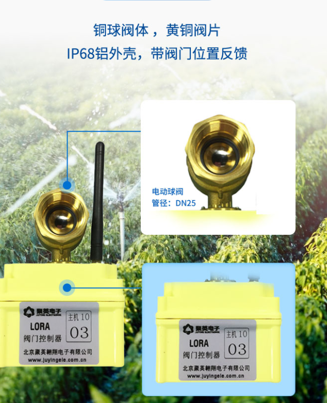 電動(dòng)球閥，黃銅材料，支持IP68防護(hù)