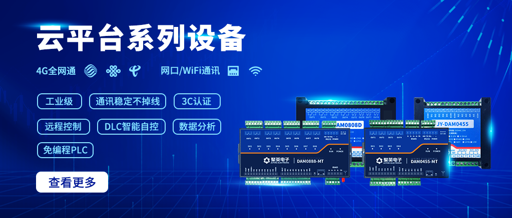 遙控IO模塊，是工業(yè)級遠(yuǎn)程信息采集和控制管理模塊