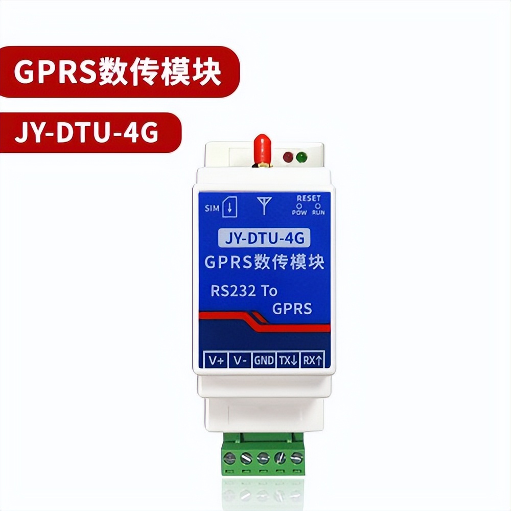 GPRS數(shù)傳模塊，JY-DTU-4G