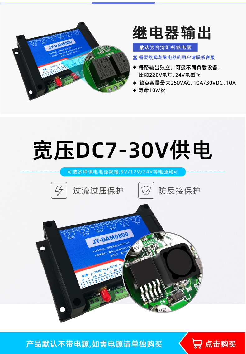 DAM-0800 工業(yè)級網(wǎng)絡控制模塊寬壓供電