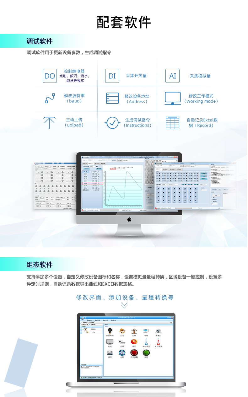 DAM-0800 工業(yè)級網(wǎng)絡控制模塊配套軟件