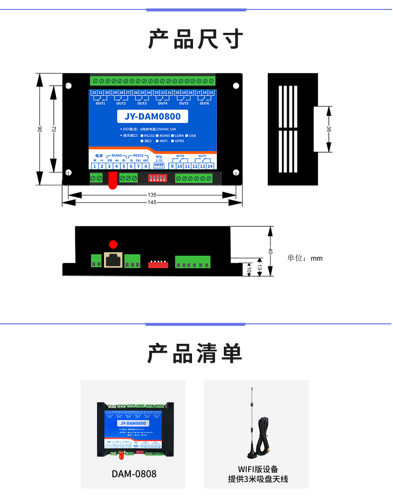 DAM-0800 工業(yè)級網(wǎng)絡控制模塊產(chǎn)品尺寸