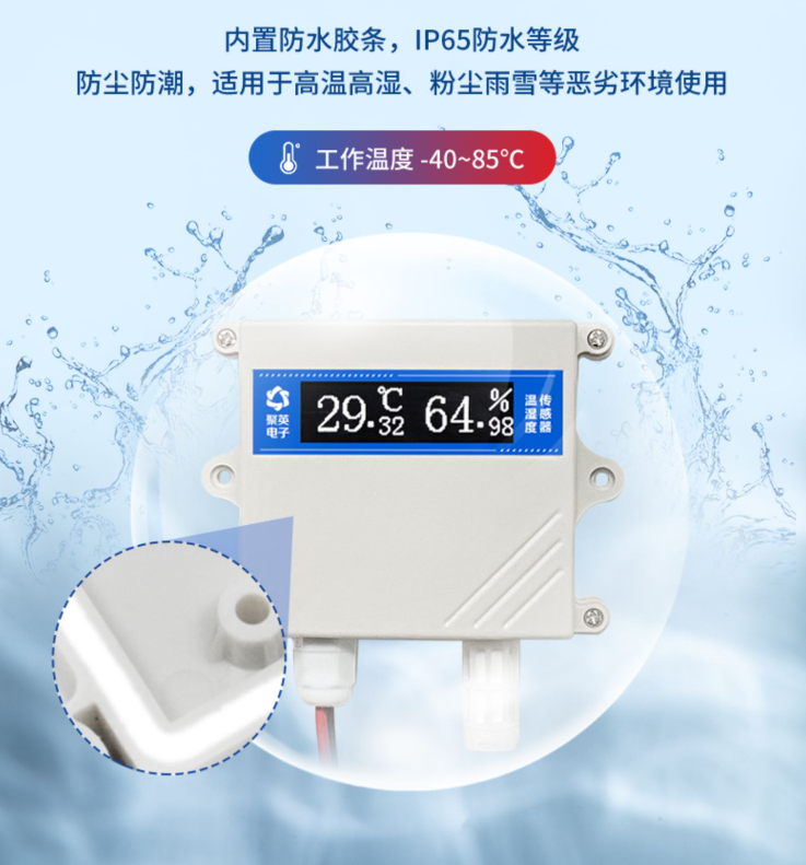 IP65防水等級，適用多種環(huán)境