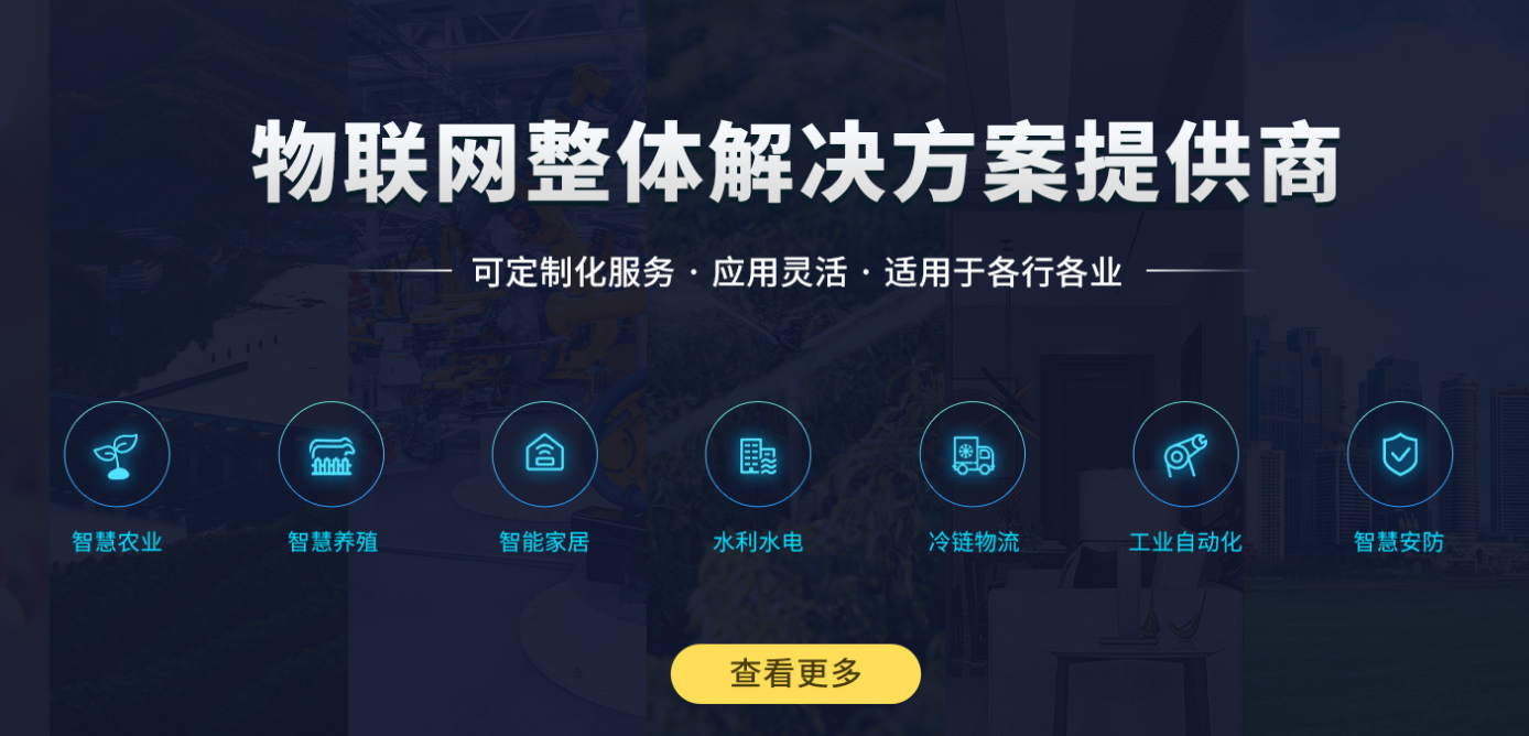 聚英電子-深耕工業(yè)物聯(lián)網(wǎng)這一行，是物聯(lián)網(wǎng)整體方案提供商