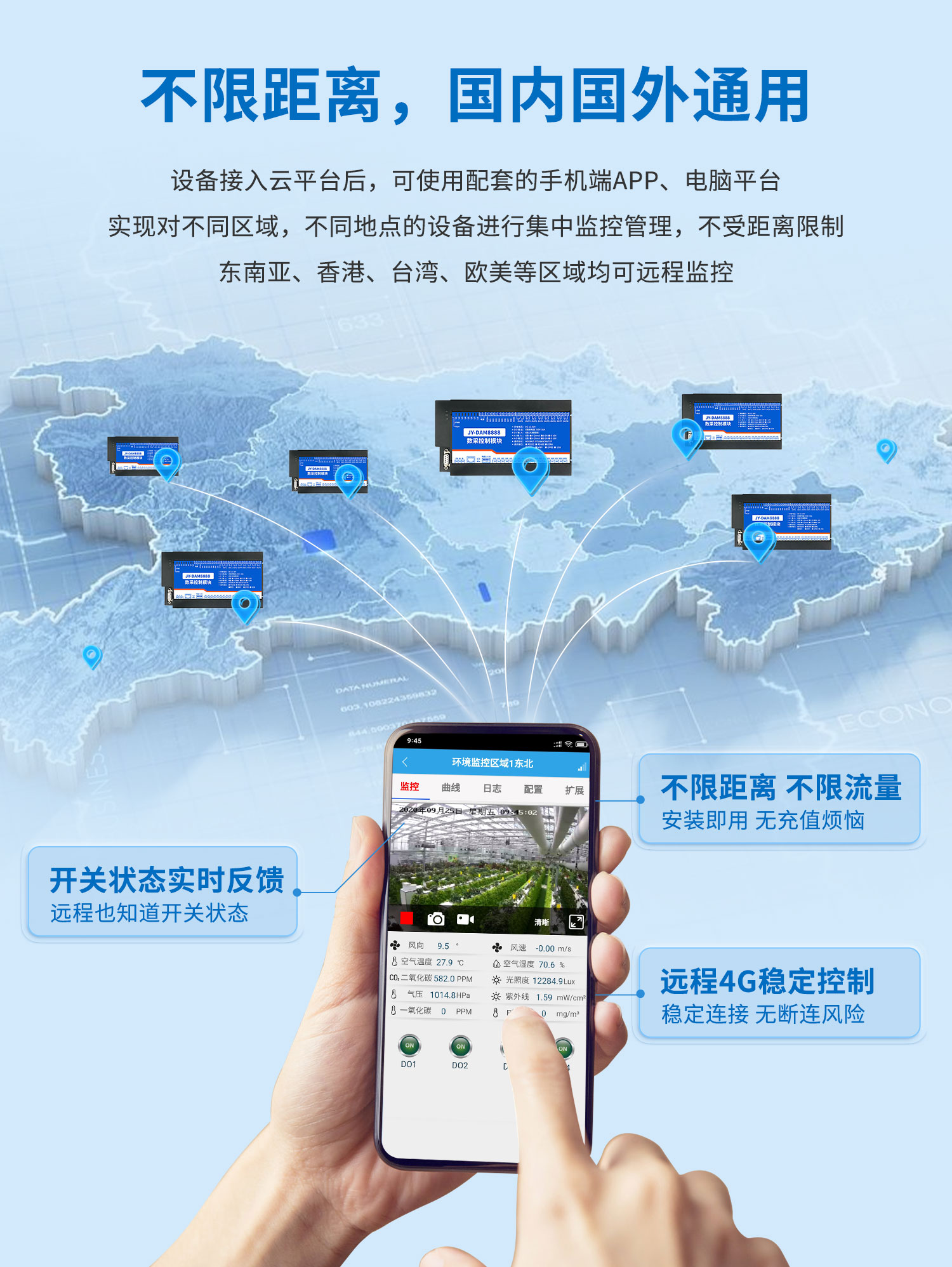 云平臺 DAM8888 網(wǎng)絡版 遠程智能數(shù)采控制器