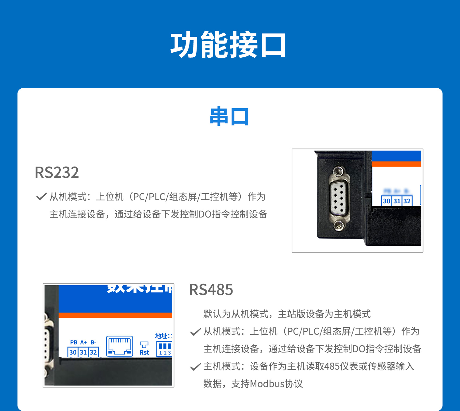 云平臺 DAM8888 網(wǎng)絡版 遠程智能數(shù)采控制器