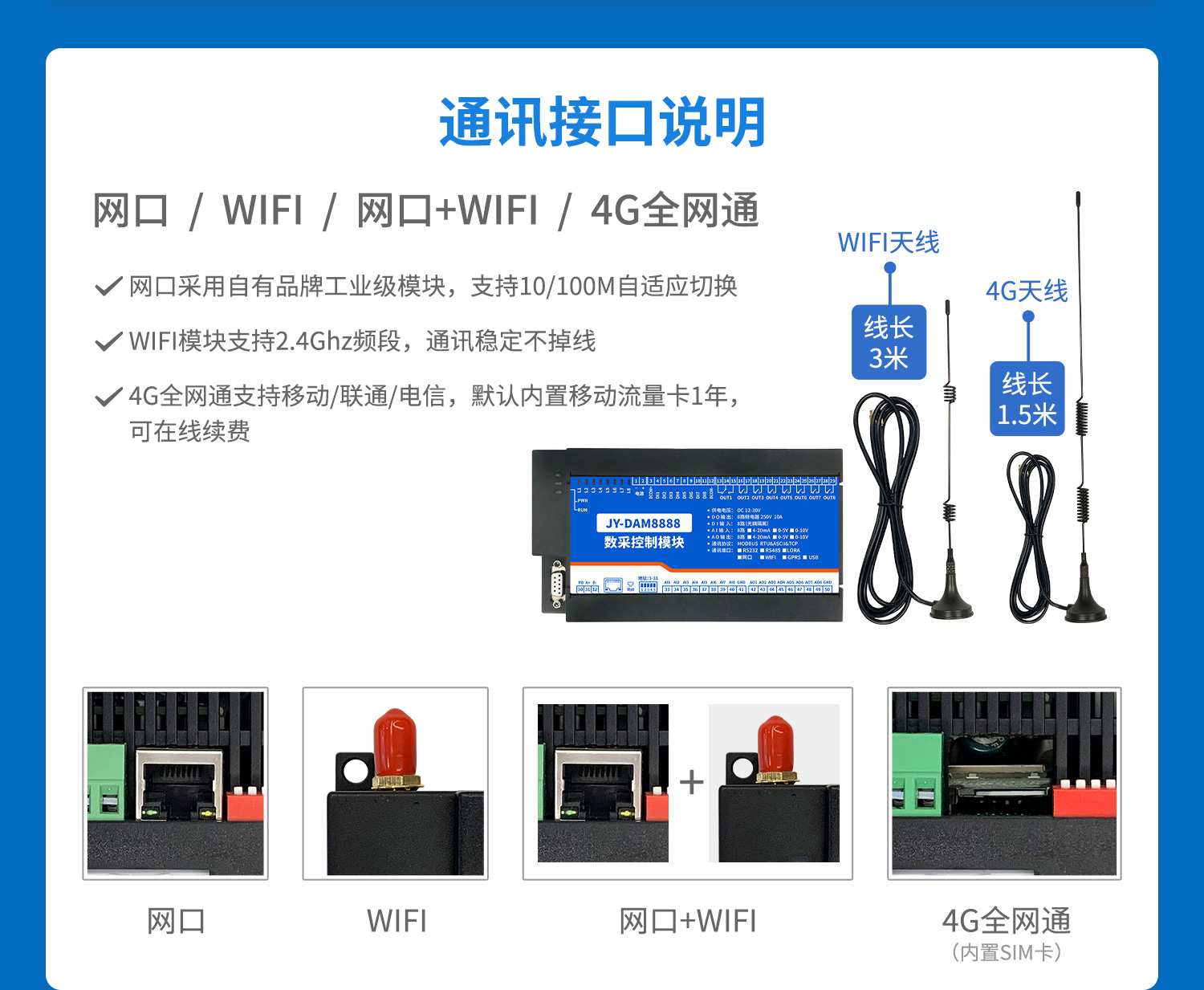 云平臺 DAM8888 網(wǎng)絡版 遠程智能數(shù)采控制器