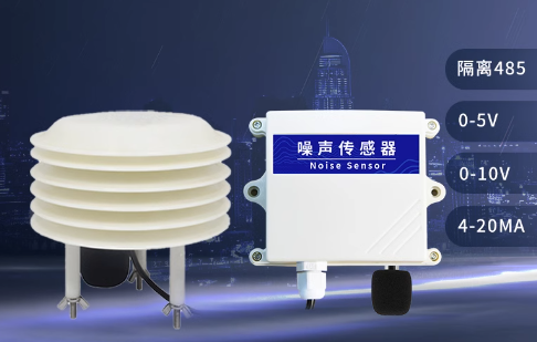 噪聲傳感器對(duì)工業(yè)生產(chǎn)的影響有多大？