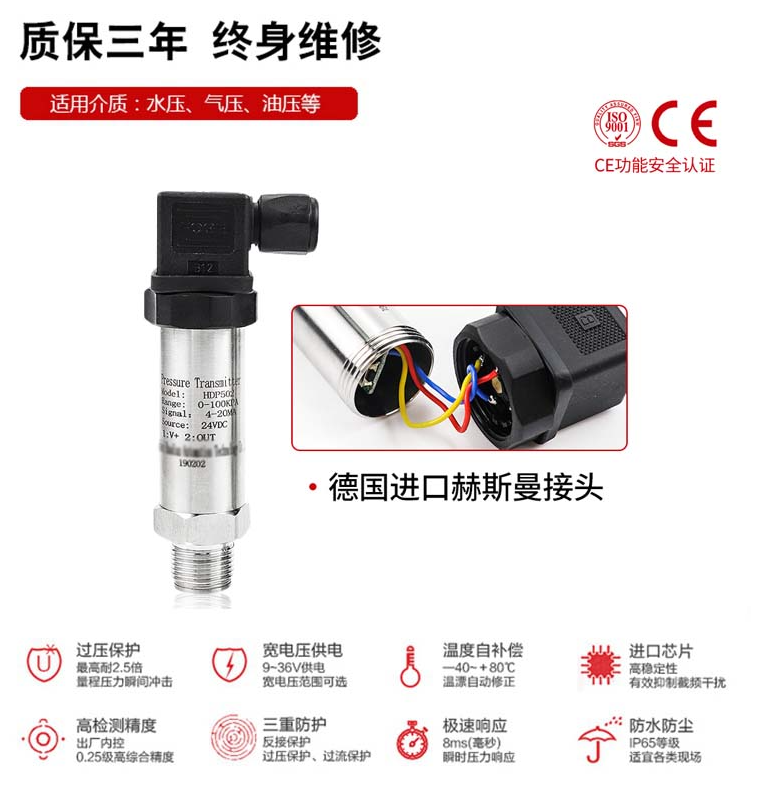 質保三年，終身維護