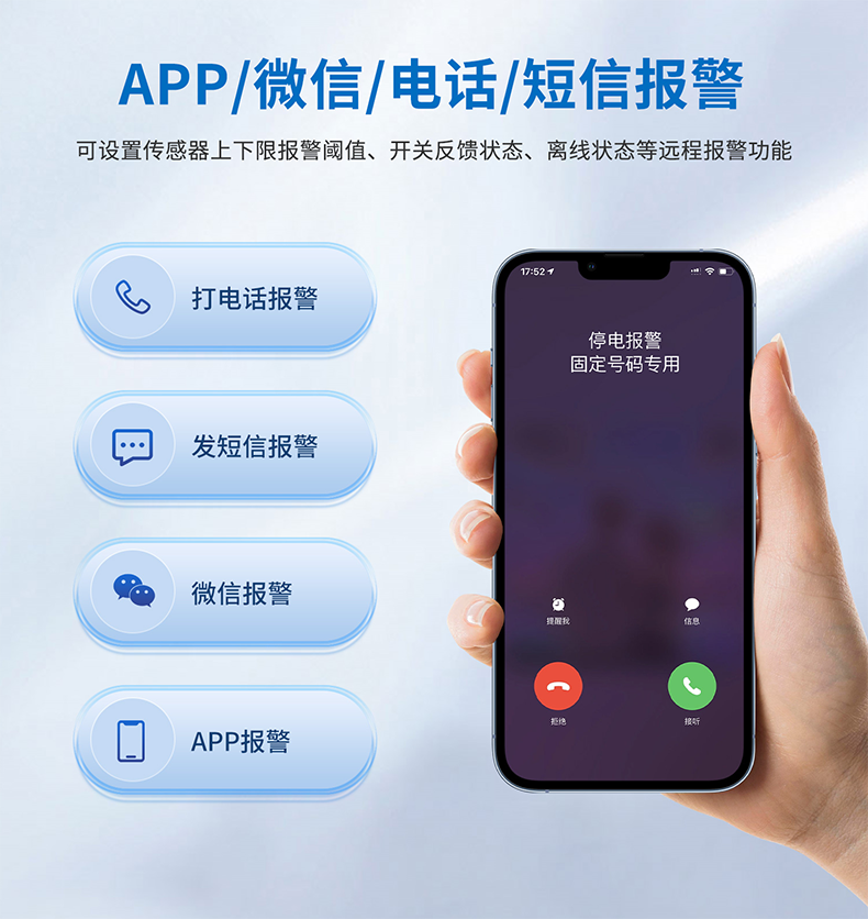 多方式報(bào)警，避免事故發(fā)生