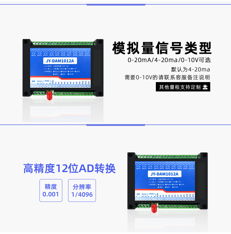 云平臺(tái) DAM-1012A GPRS版 遠(yuǎn)程數(shù)采控制器型號(hào)類型