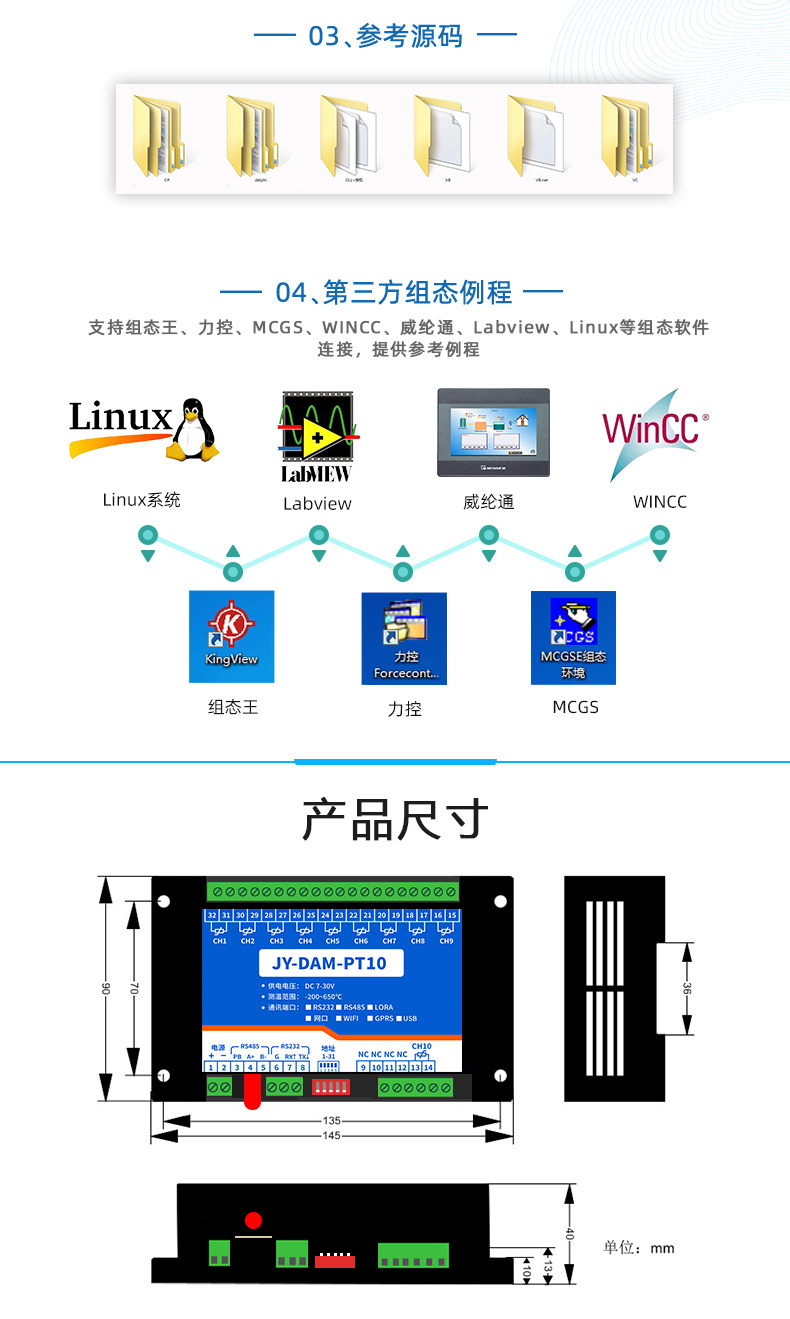 云平臺(tái) DAM-PT10 GPRS版 溫度采集模塊二次開發(fā)說(shuō)明