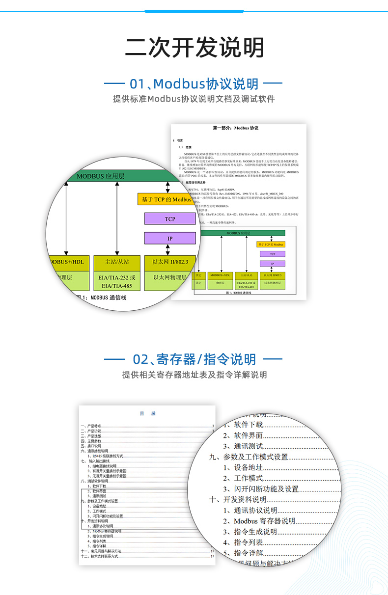 云平臺(tái) DAM-PT10 GPRS版 溫度采集模塊二次開發(fā)說(shuō)明
