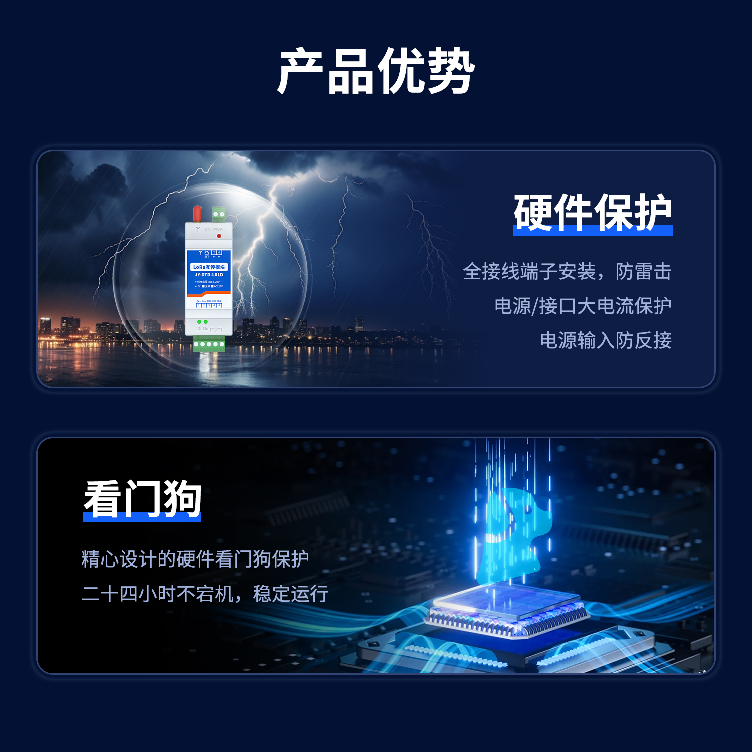 開(kāi)關(guān)量對(duì)傳系列產(chǎn)品優(yōu)勢(shì)