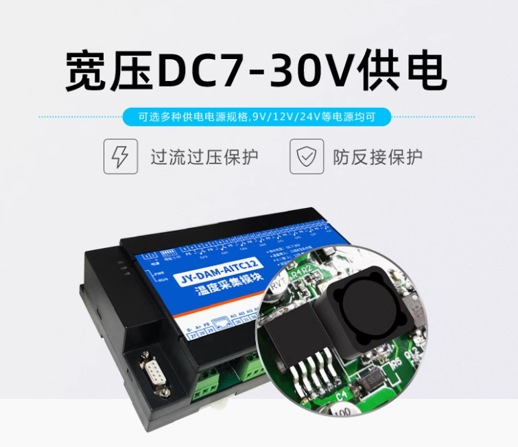 寬壓供電，DC7-30V
