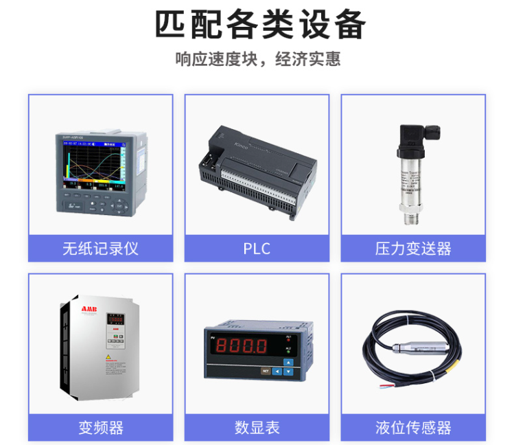配合多種傳感器設(shè)備，高精度獲取參數(shù)數(shù)據(jù)