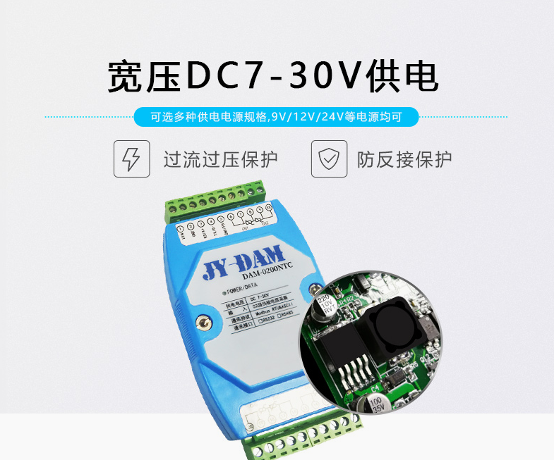 寬壓供電，過流過壓保護(hù)