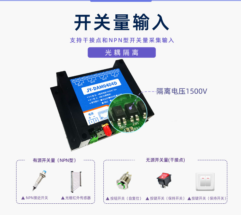 LoRa0404D  LoRa無線控制模塊開關量輸入