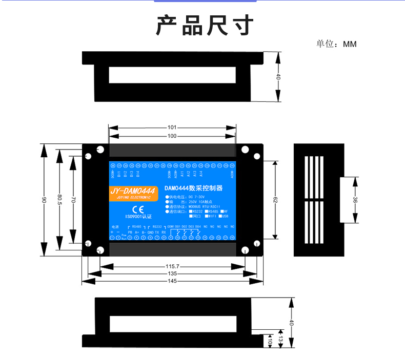 DAM-0444 工業(yè)級(jí)數(shù)采控制器產(chǎn)品尺寸