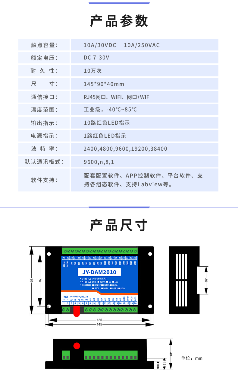 DAM-2010 工業(yè)級網(wǎng)絡數(shù)采控制器產(chǎn)品參數(shù)