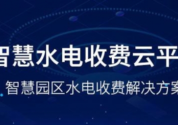 西湖鎮(zhèn)遠(yuǎn)程抄表覆蓋率達到100%
