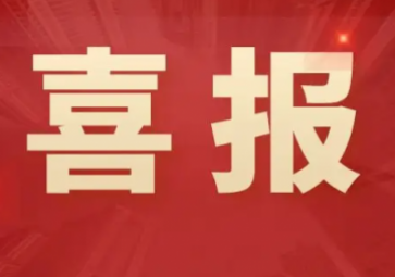 聚英電子榮獲“專(zhuān)精特新”中小企業(yè)稱(chēng)號(hào)