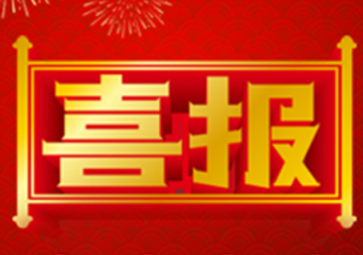 聚英電子通過(guò)環(huán)境管理體系、職業(yè)健康安全管理體系的雙重認(rèn)證