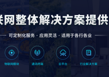 DTU信號連接不穩(wěn)定有什么辦法？