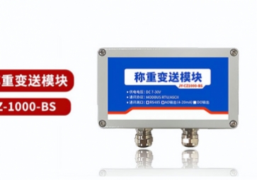 稱重傳感器的工作特性有哪些？有哪些指標(biāo)呢