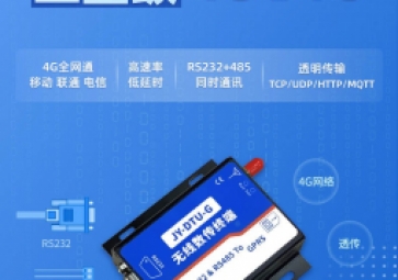 DTU相關(guān)科普（什么是上位機和下位機？）