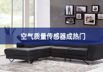  2023年2月1日起，室內(nèi)空氣質(zhì)量按這個(gè)標(biāo)準(zhǔn)執(zhí)行！