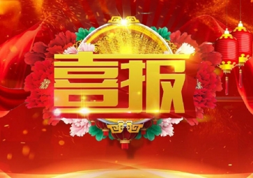 喜訊！聚英電子通過雙軟認(rèn)證