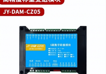 稱重傳感器的材料用是什么？