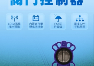 電動(dòng)閥門(mén)應(yīng)用工況說(shuō)明