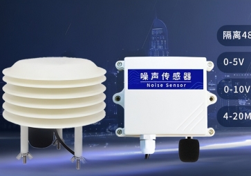 噪聲傳感器具有哪些特點(diǎn)和優(yōu)勢(shì)？
