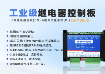 繼電器模塊分別有哪些？
