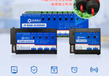 智能配電監(jiān)控模塊是什么，有什么用？