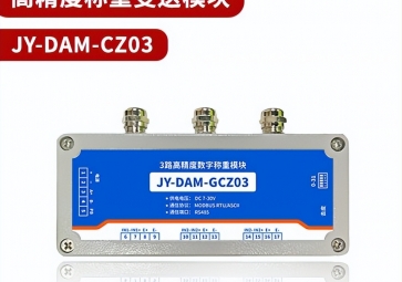 如何選擇合適的稱重傳感器？